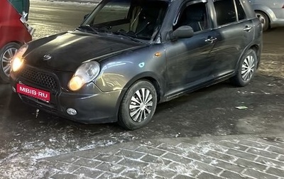 Lifan Smily I (330) рестайлинг, 2011 год, 250 000 рублей, 1 фотография