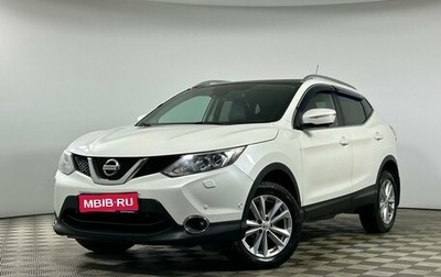 Nissan Qashqai, 2014 год, 1 699 000 рублей, 1 фотография