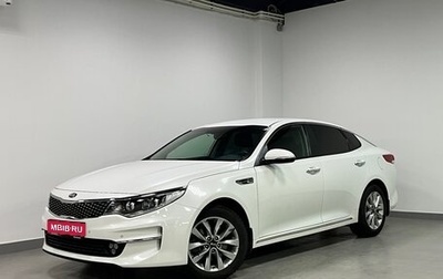 KIA Optima IV, 2017 год, 2 035 000 рублей, 1 фотография