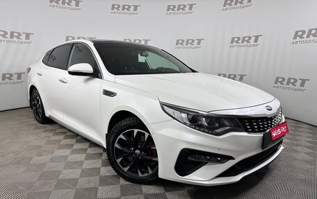 KIA Optima IV, 2018 год, 2 099 000 рублей, 1 фотография