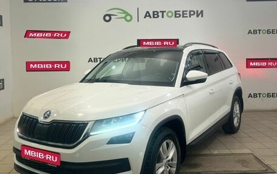 Skoda Kodiaq I, 2020 год, 2 176 000 рублей, 1 фотография