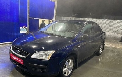 Ford Focus II рестайлинг, 2006 год, 454 000 рублей, 1 фотография