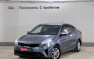 KIA Rio IV, 2020 год, 1 750 000 рублей, 1 фотография