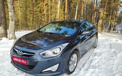 Hyundai i40 I рестайлинг, 2013 год, 1 750 000 рублей, 1 фотография