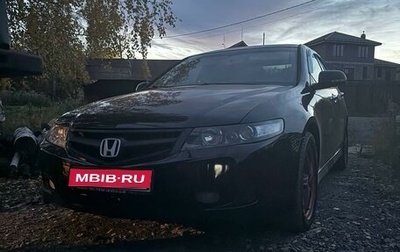 Honda Accord VII рестайлинг, 2006 год, 800 000 рублей, 1 фотография