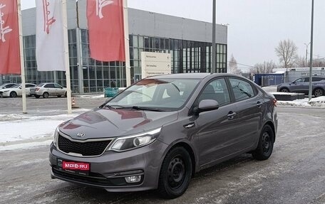 KIA Rio III рестайлинг, 2017 год, 1 150 100 рублей, 1 фотография