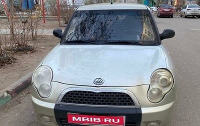 Lifan Smily I (330) рестайлинг, 2011 год, 330 000 рублей, 1 фотография