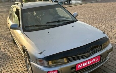 Mitsubishi Lancer VII, 1999 год, 320 000 рублей, 1 фотография