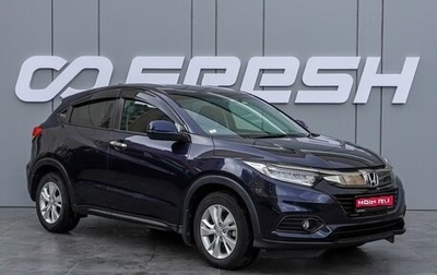 Honda Vezel, 2018 год, 2 248 000 рублей, 1 фотография