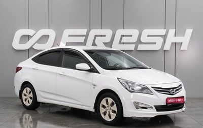 Hyundai Solaris II рестайлинг, 2015 год, 1 249 000 рублей, 1 фотография