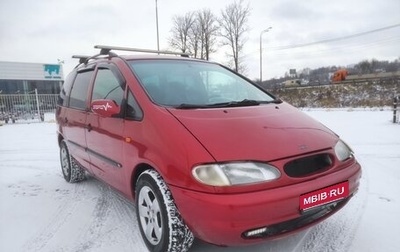 Ford Galaxy II, 1997 год, 370 000 рублей, 1 фотография