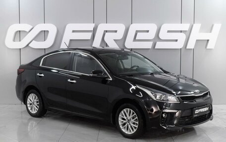 KIA Rio IV, 2018 год, 1 733 000 рублей, 1 фотография