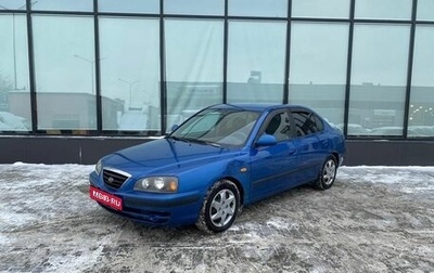 Hyundai Elantra III, 2004 год, 390 000 рублей, 1 фотография