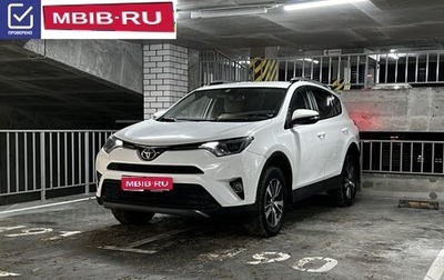 Toyota RAV4, 2017 год, 2 672 000 рублей, 1 фотография