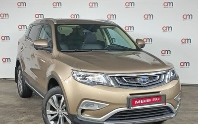 Geely Atlas I, 2019 год, 1 879 000 рублей, 1 фотография