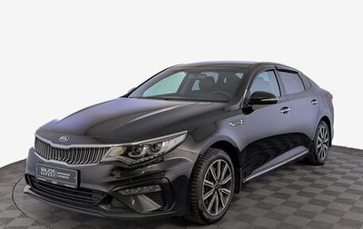 KIA Optima IV, 2019 год, 1 799 000 рублей, 1 фотография