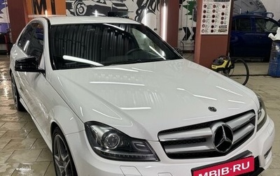 Mercedes-Benz C-Класс, 2012 год, 2 099 000 рублей, 1 фотография