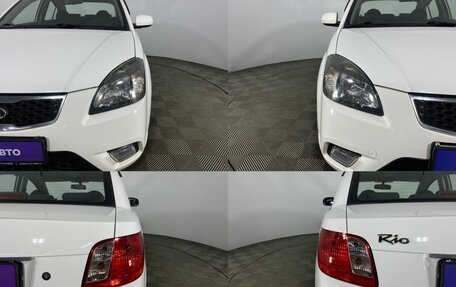 KIA Rio II, 2011 год, 685 000 рублей, 4 фотография