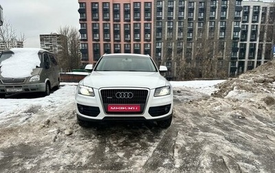 Audi Q5, 2010 год, 1 700 000 рублей, 1 фотография