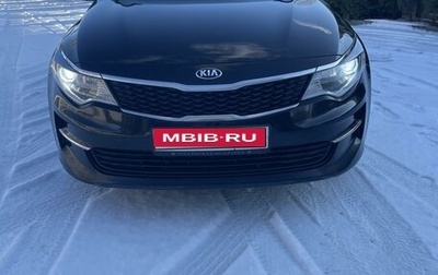 KIA Optima IV, 2017 год, 2 000 000 рублей, 1 фотография