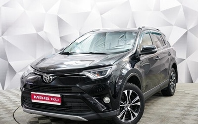 Toyota RAV4, 2018 год, 2 850 000 рублей, 1 фотография