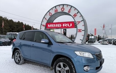 Toyota RAV4, 2012 год, 1 758 900 рублей, 1 фотография