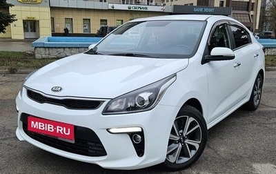 KIA Rio IV, 2019 год, 1 725 000 рублей, 1 фотография