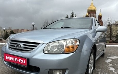 KIA Cerato I, 2007 год, 515 000 рублей, 1 фотография