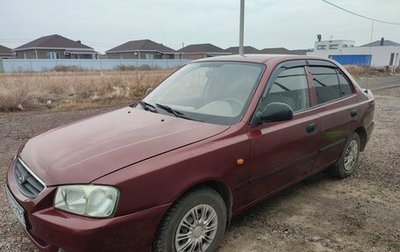 Hyundai Accent II, 2005 год, 425 000 рублей, 1 фотография