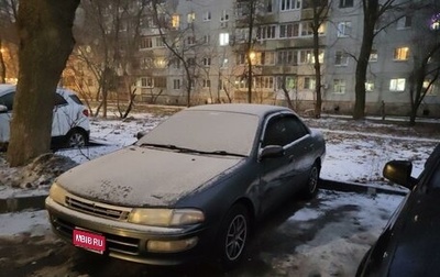 Toyota Carina, 1993 год, 210 000 рублей, 1 фотография