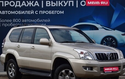 Toyota Land Cruiser Prado 120 рестайлинг, 2007 год, 1 799 000 рублей, 1 фотография