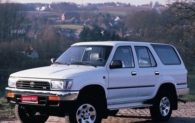 Toyota 4Runner III, 1993 год, 700 000 рублей, 1 фотография