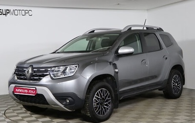 Renault Duster, 2021 год, 2 029 990 рублей, 1 фотография