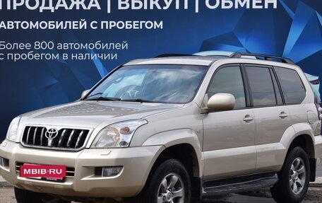 Toyota Land Cruiser Prado 120 рестайлинг, 2007 год, 1 799 000 рублей, 7 фотография