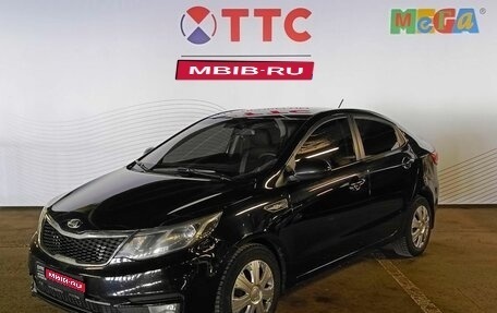 KIA Rio III рестайлинг, 2016 год, 1 131 000 рублей, 1 фотография