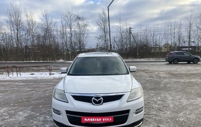 Mazda CX-9 I рестайлинг, 2008 год, 1 200 000 рублей, 1 фотография