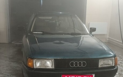 Audi 80, 1991 год, 110 000 рублей, 1 фотография