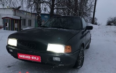 Audi 80, 1989 год, 160 000 рублей, 1 фотография