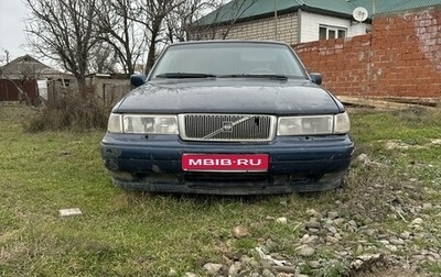 Volvo S90 II рестайлинг, 1998 год, 340 000 рублей, 1 фотография