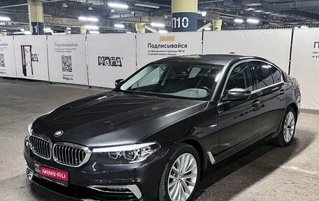 BMW 5 серия, 2019 год, 3 824 700 рублей, 1 фотография