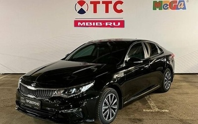 KIA Optima IV, 2018 год, 2 311 000 рублей, 1 фотография