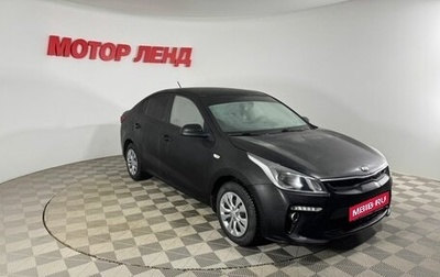 KIA Rio IV, 2018 год, 1 429 000 рублей, 1 фотография