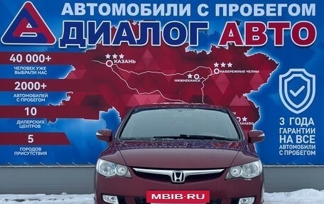 Honda Civic VIII, 2007 год, 750 000 рублей, 8 фотография