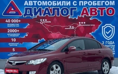 Honda Civic VIII, 2007 год, 750 000 рублей, 7 фотография