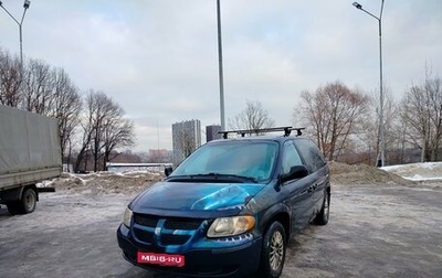 Dodge Caravan IV, 2003 год, 340 000 рублей, 1 фотография