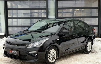 KIA Rio IV, 2020 год, 1 570 000 рублей, 1 фотография