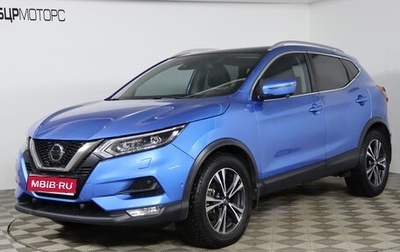 Nissan Qashqai, 2019 год, 2 499 990 рублей, 1 фотография