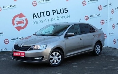 Skoda Rapid I, 2018 год, 1 299 000 рублей, 1 фотография