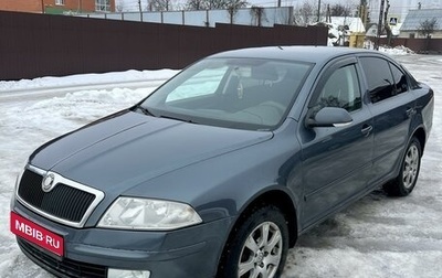 Skoda Octavia, 2008 год, 495 000 рублей, 1 фотография