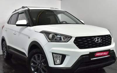 Hyundai Creta I рестайлинг, 2020 год, 2 079 000 рублей, 1 фотография